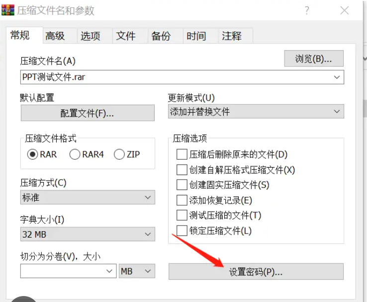 WinRAR压缩包完整性测试与校验指南