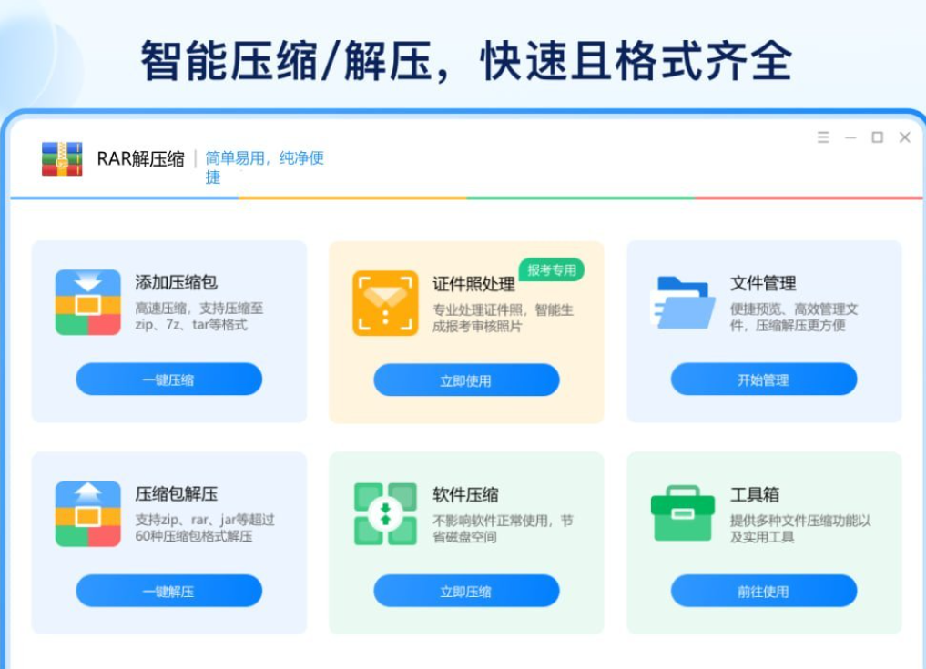 WinRAR权限不足与拒绝访问错误处理指南