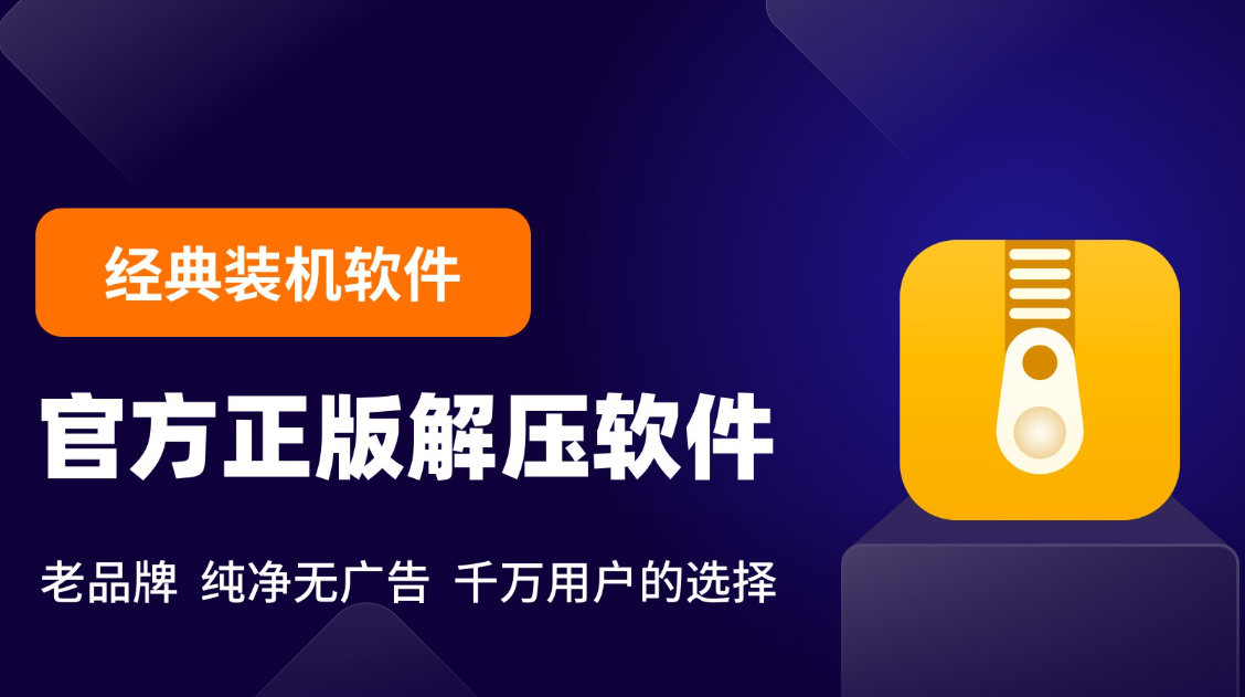 WinRAR自解压格式怎么制作？